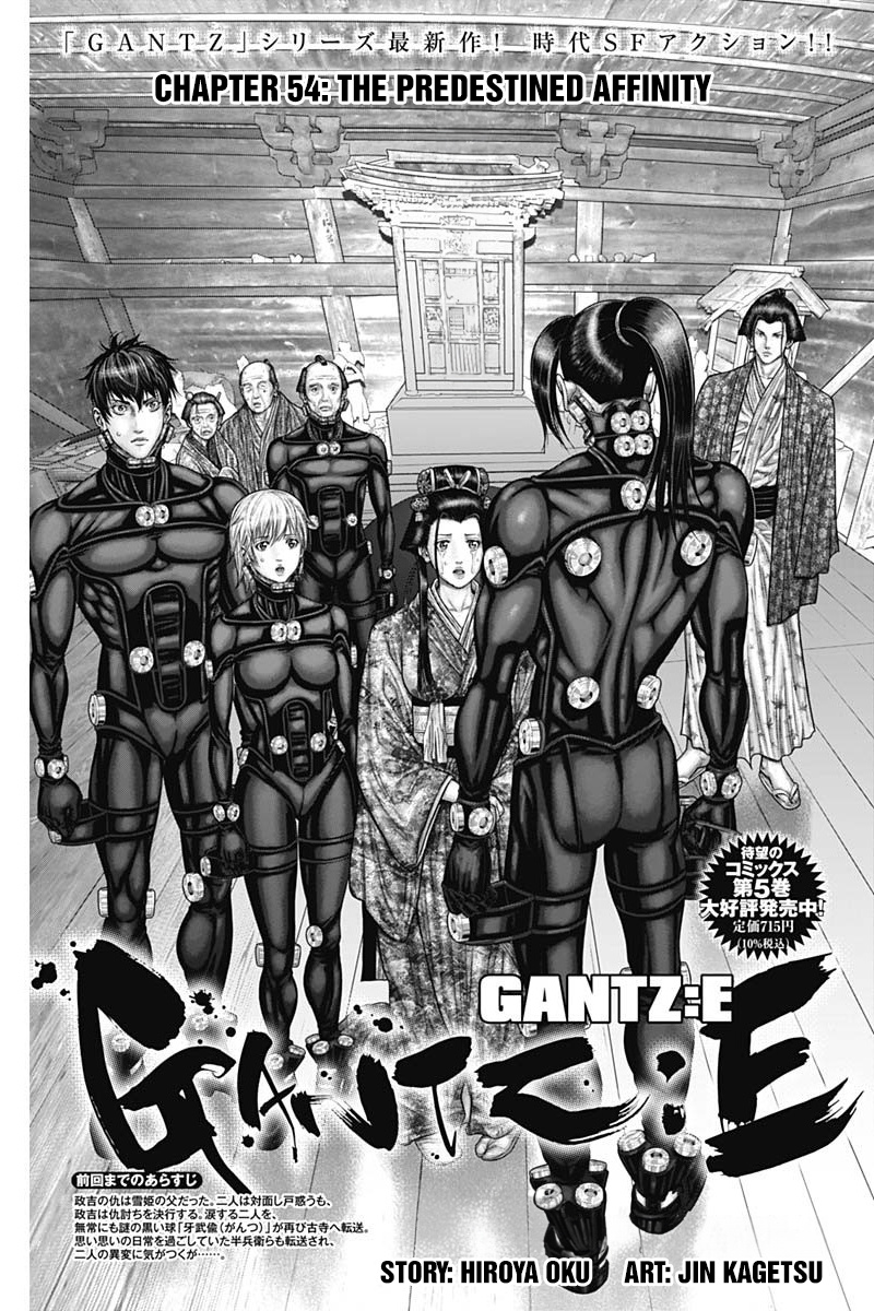 Gantz:e - Chapter 54: The Predestined Affinity