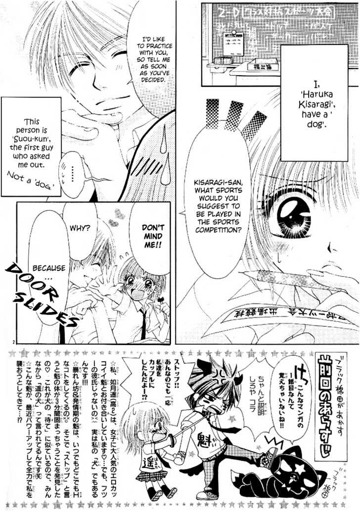 Osaerarenai - Vol.1 Chapter 2