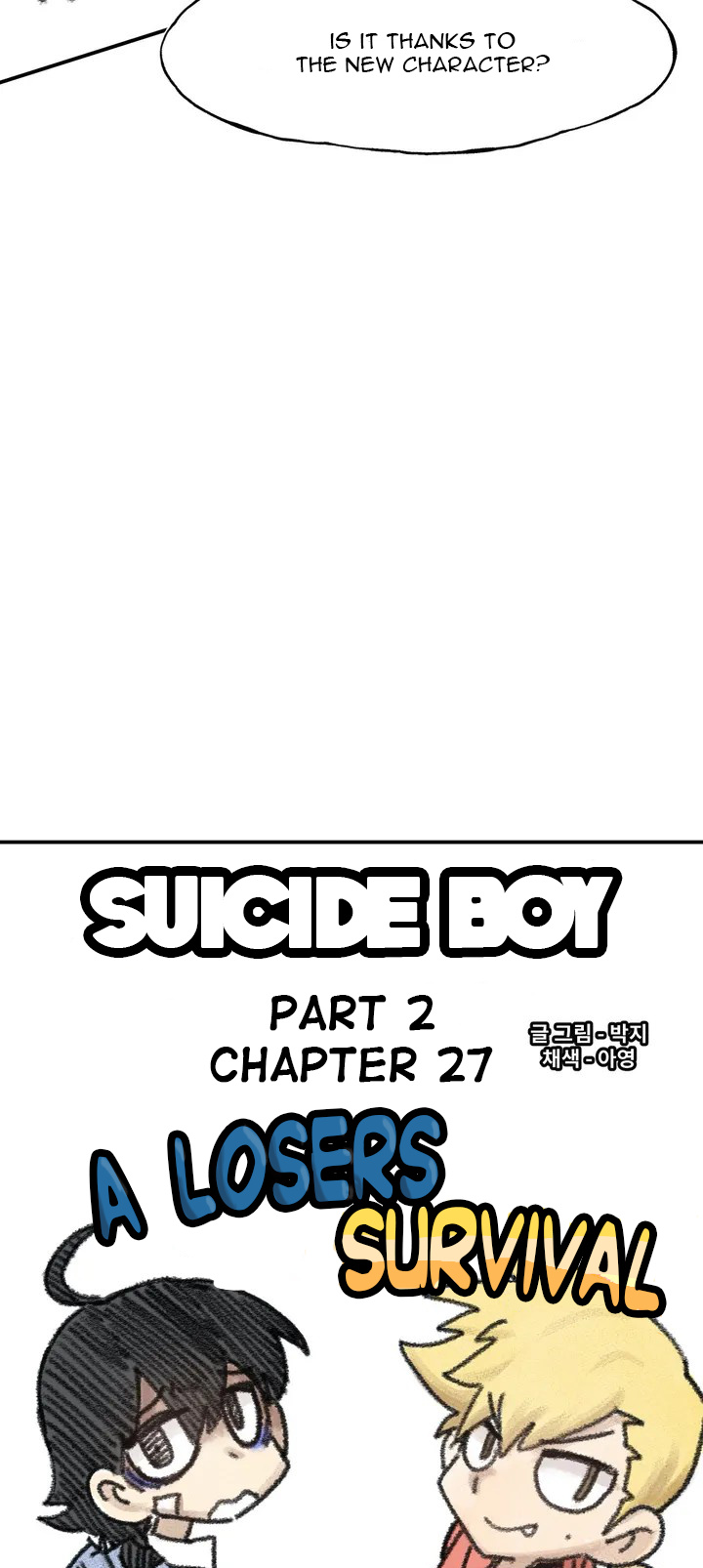 Suicide Boy - Chapter 81: Serialization, Start! 4