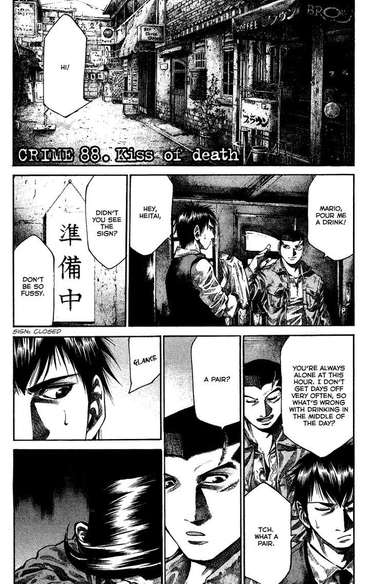 Rainbow - Chapter 88 : Kiss Of Death