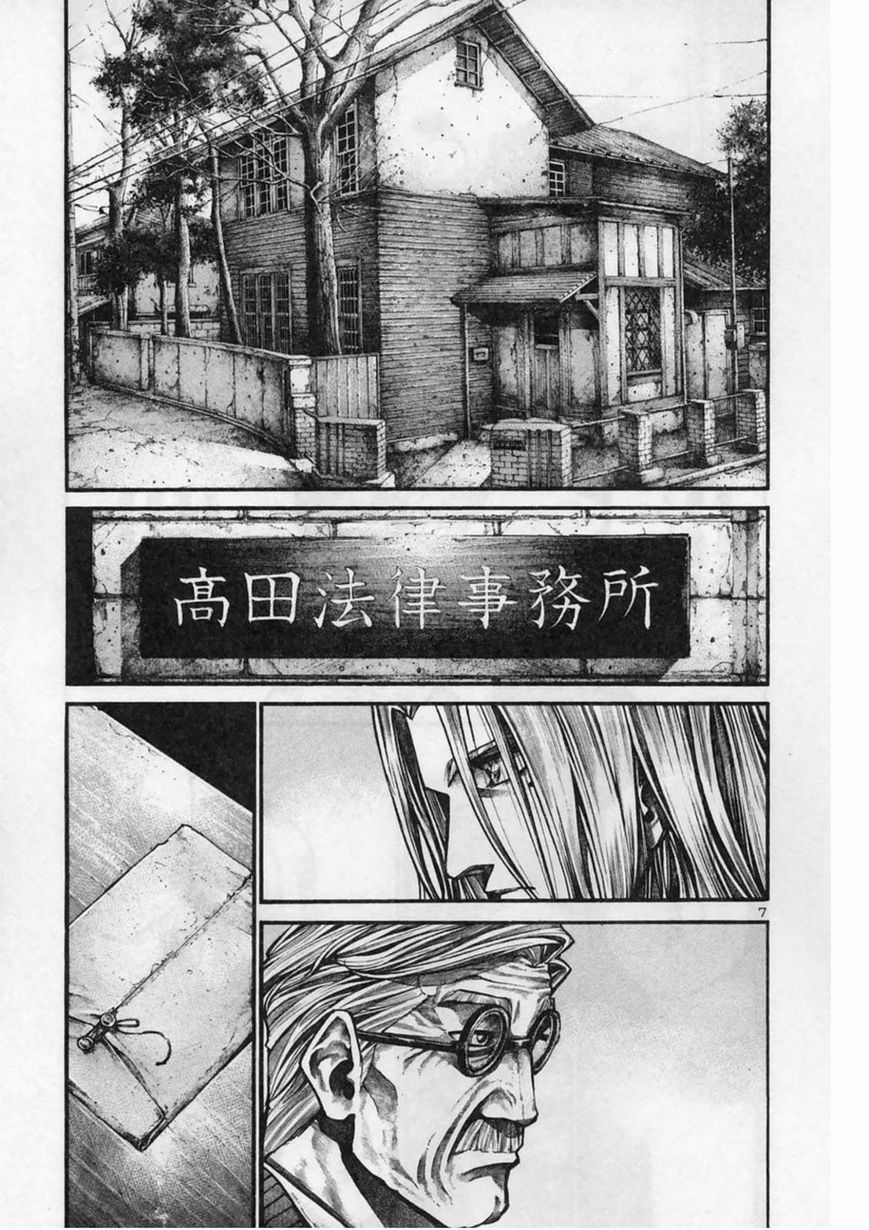 Rainbow - Chapter 143 : Vol 08