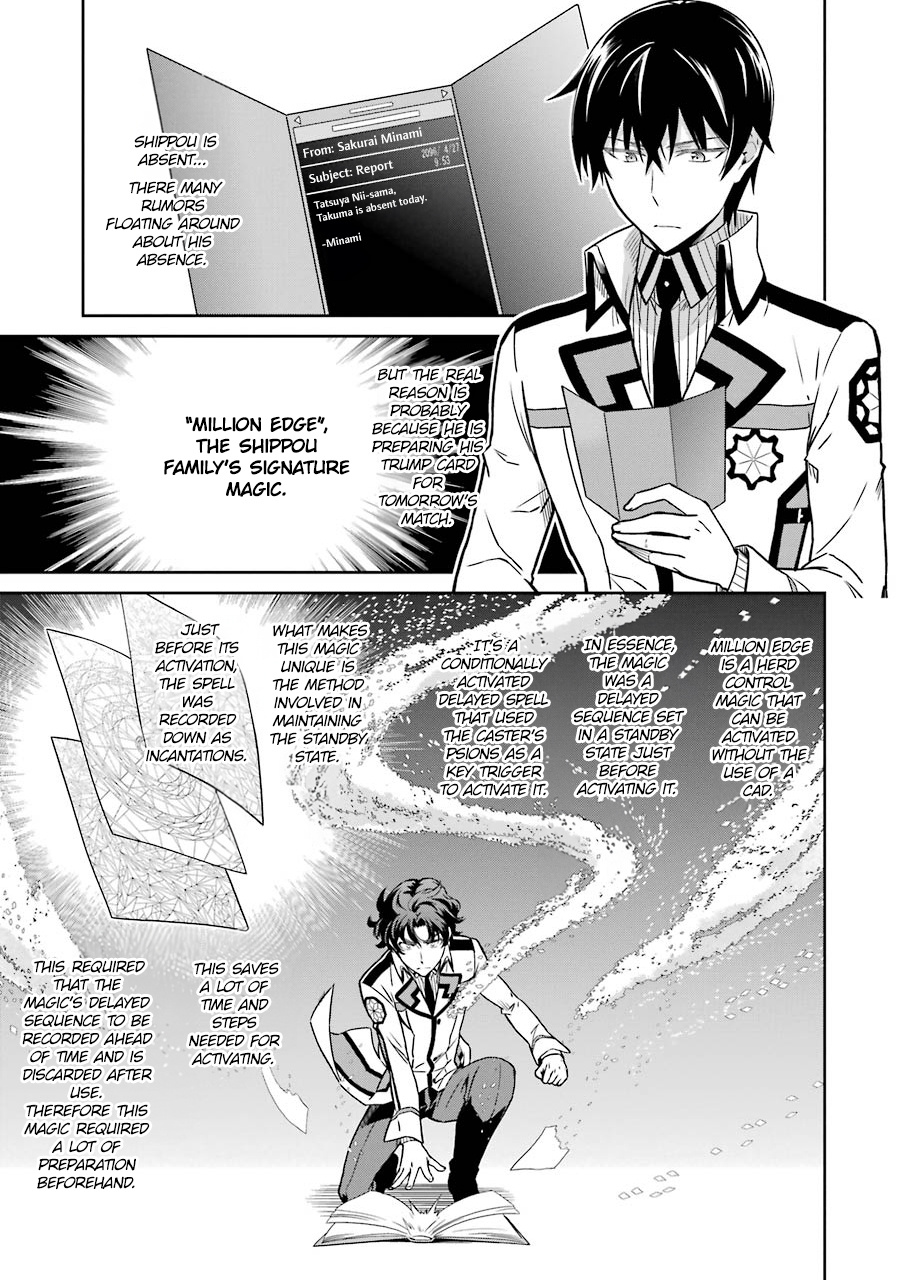 Mahouka Koukou No Rettousei - Double Seven Hen - Vol.3 Chapter 26: The One Pulling The Strings