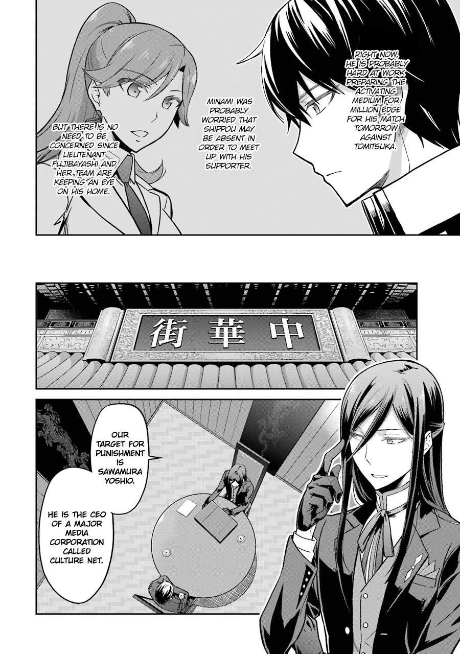 Mahouka Koukou No Rettousei - Double Seven Hen - Vol.3 Chapter 26: The One Pulling The Strings