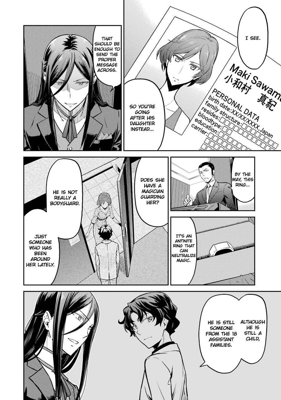 Mahouka Koukou No Rettousei - Double Seven Hen - Vol.3 Chapter 26: The One Pulling The Strings