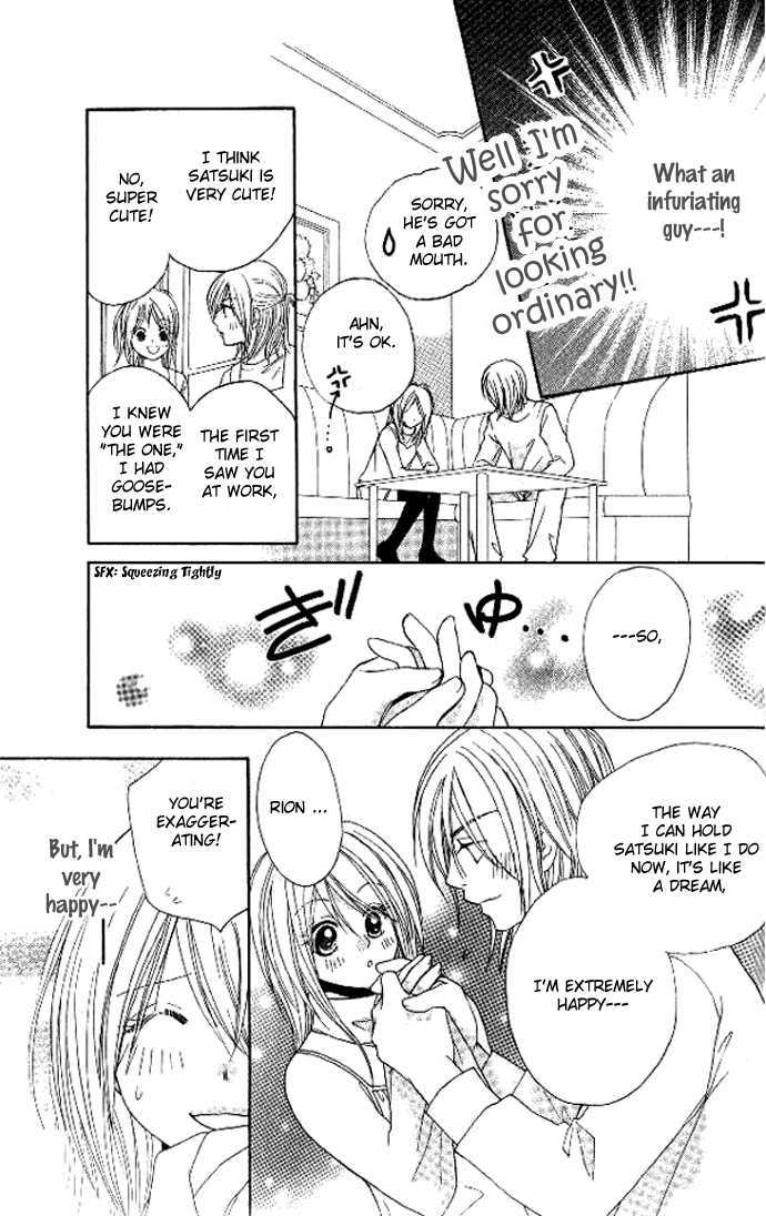 Tsundere! - Megane Cafe E Youkoso - Vol.1 Chapter 4 : Story 4