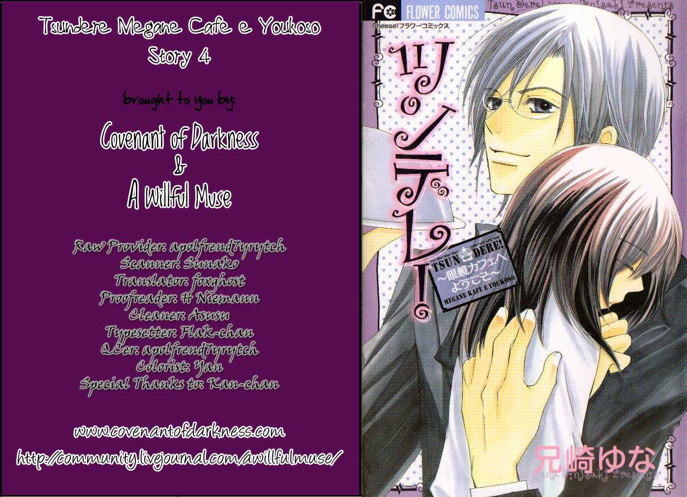 Tsundere! - Megane Cafe E Youkoso - Vol.1 Chapter 4 : Story 4