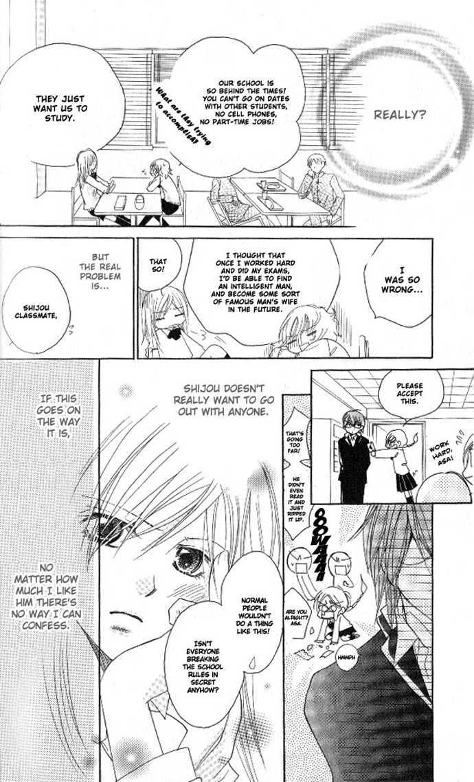 Tsundere! - Megane Cafe E Youkoso - Vol.1 Chapter 3 : Story 3