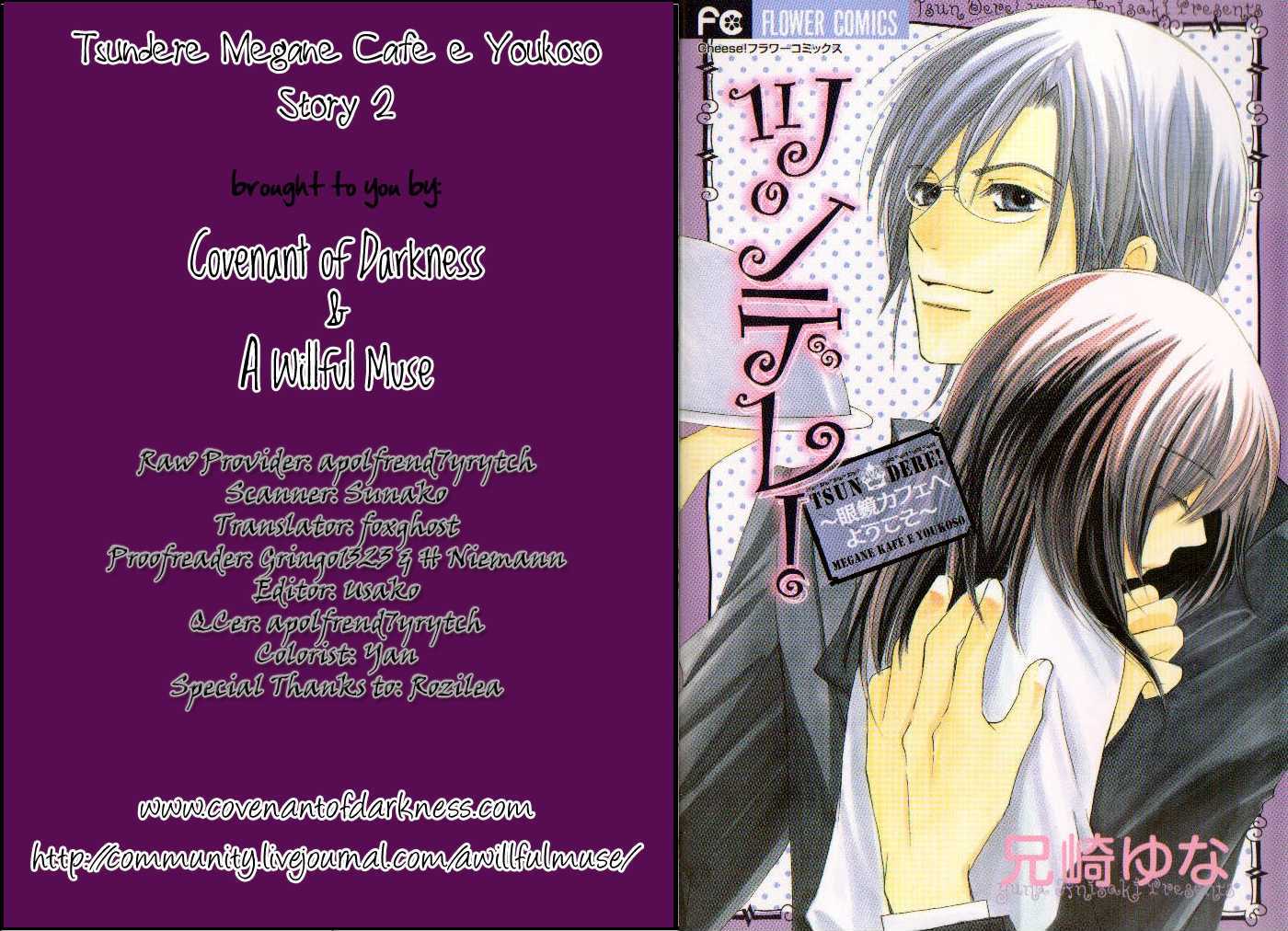 Tsundere! - Megane Cafe E Youkoso - Vol.1 Chapter 2 : Story 2