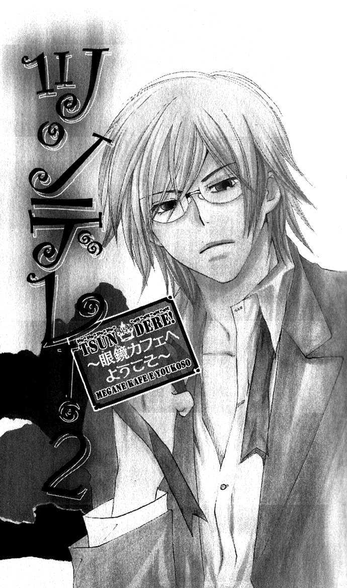 Tsundere! - Megane Cafe E Youkoso - Vol.1 Chapter 2 : Story 2