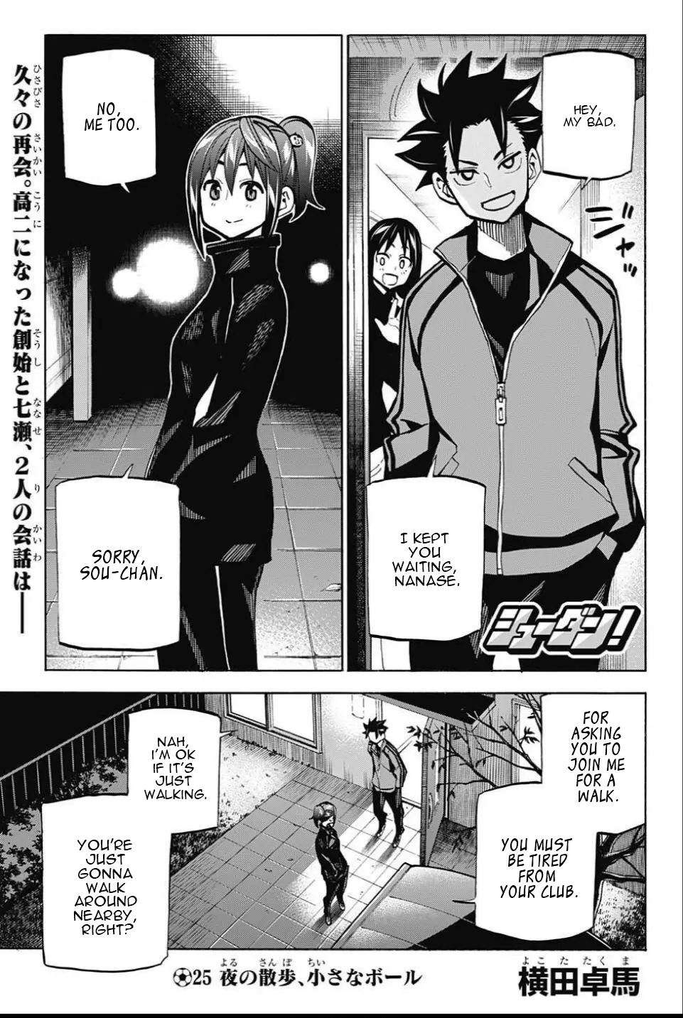 Shudan! - Vol.4 Chapter 25: Small Ball And A Walk At Night