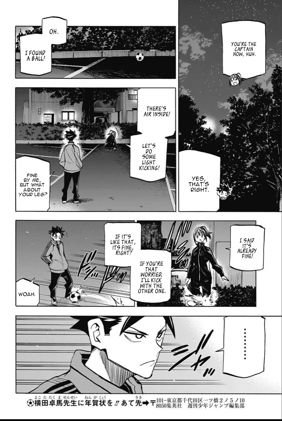 Shudan! - Vol.4 Chapter 25: Small Ball And A Walk At Night