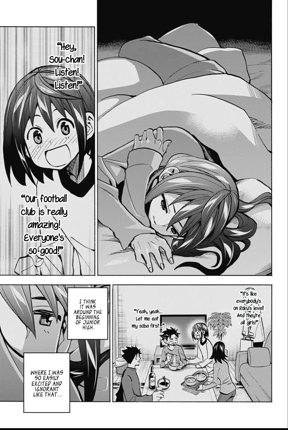 Shudan! - Vol.4 Chapter 25: Small Ball And A Walk At Night