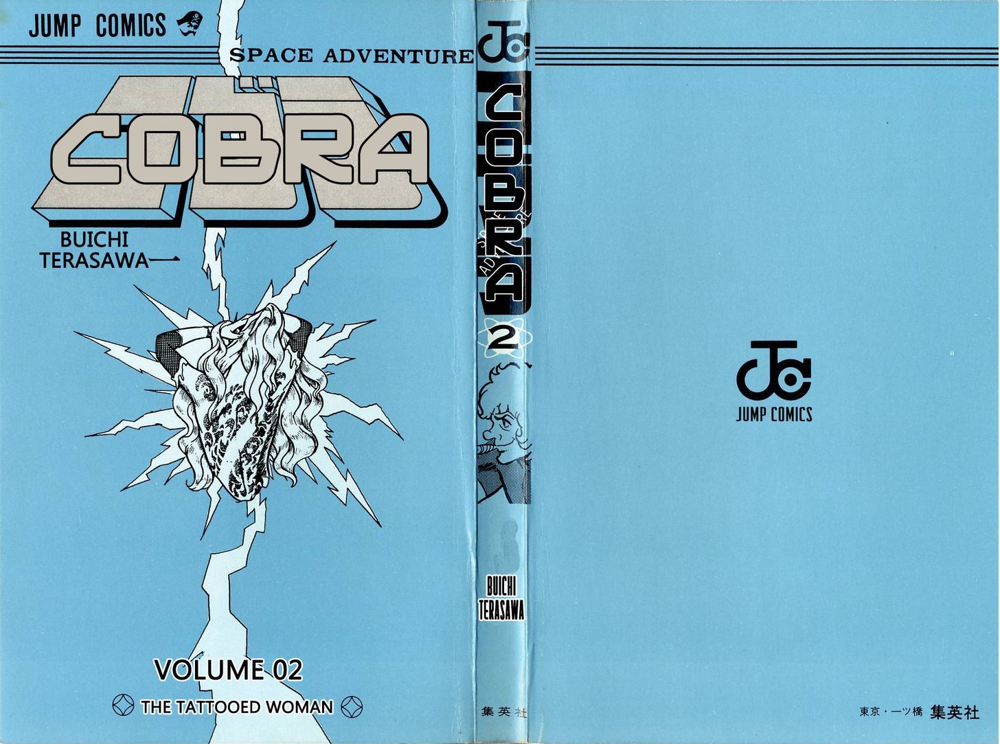 Space Adventure Cobra: The Psychogun - Vol.2 Chapter 1.1