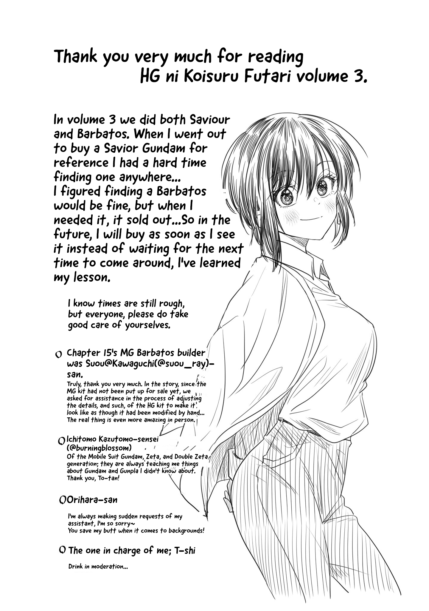 Hg Ni Koisuru Futari - Vol.3 Chapter 18.2