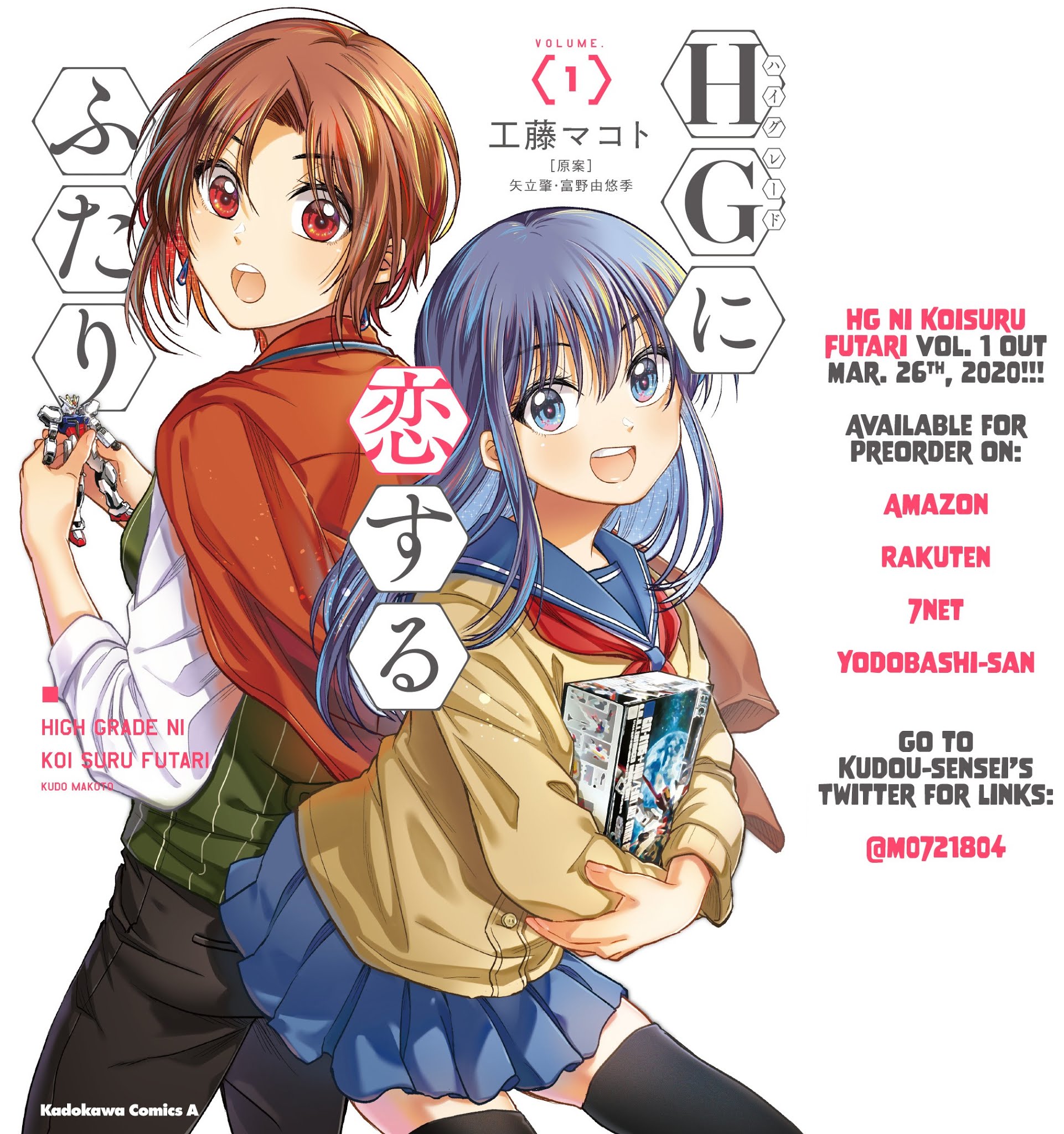 Hg Ni Koisuru Futari - Chapter 2