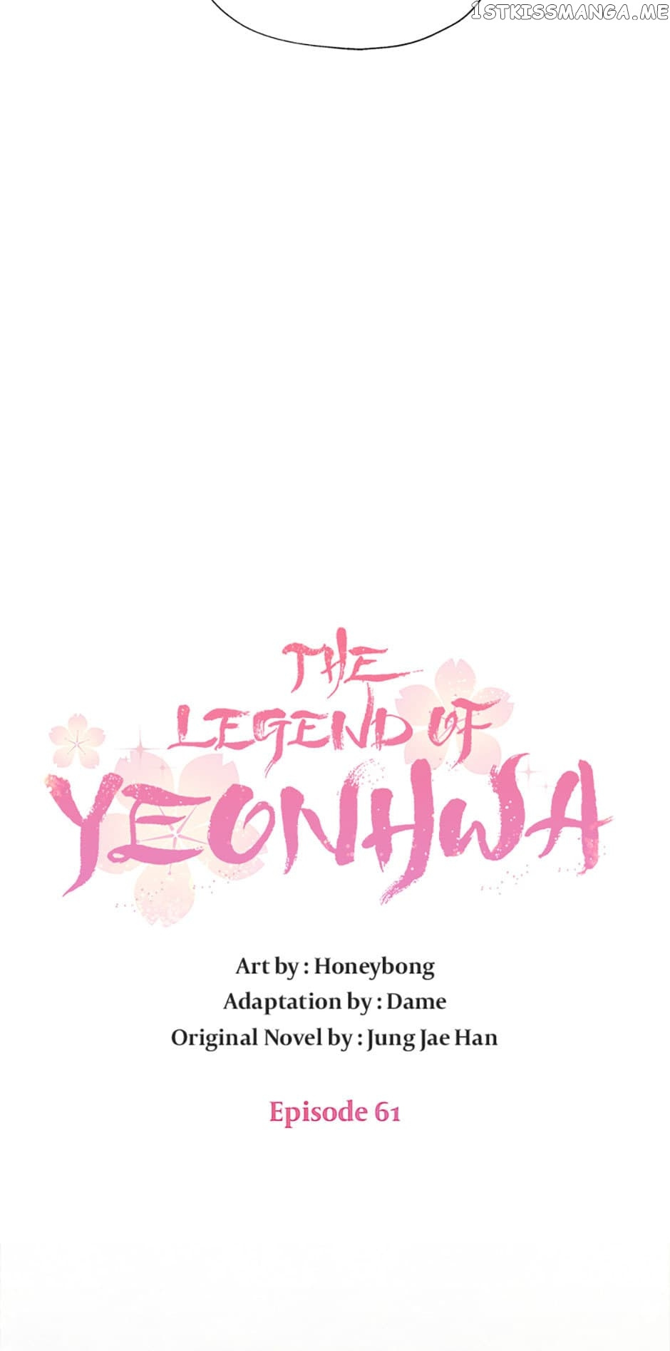 Yeonhwajeon - Chapter 61