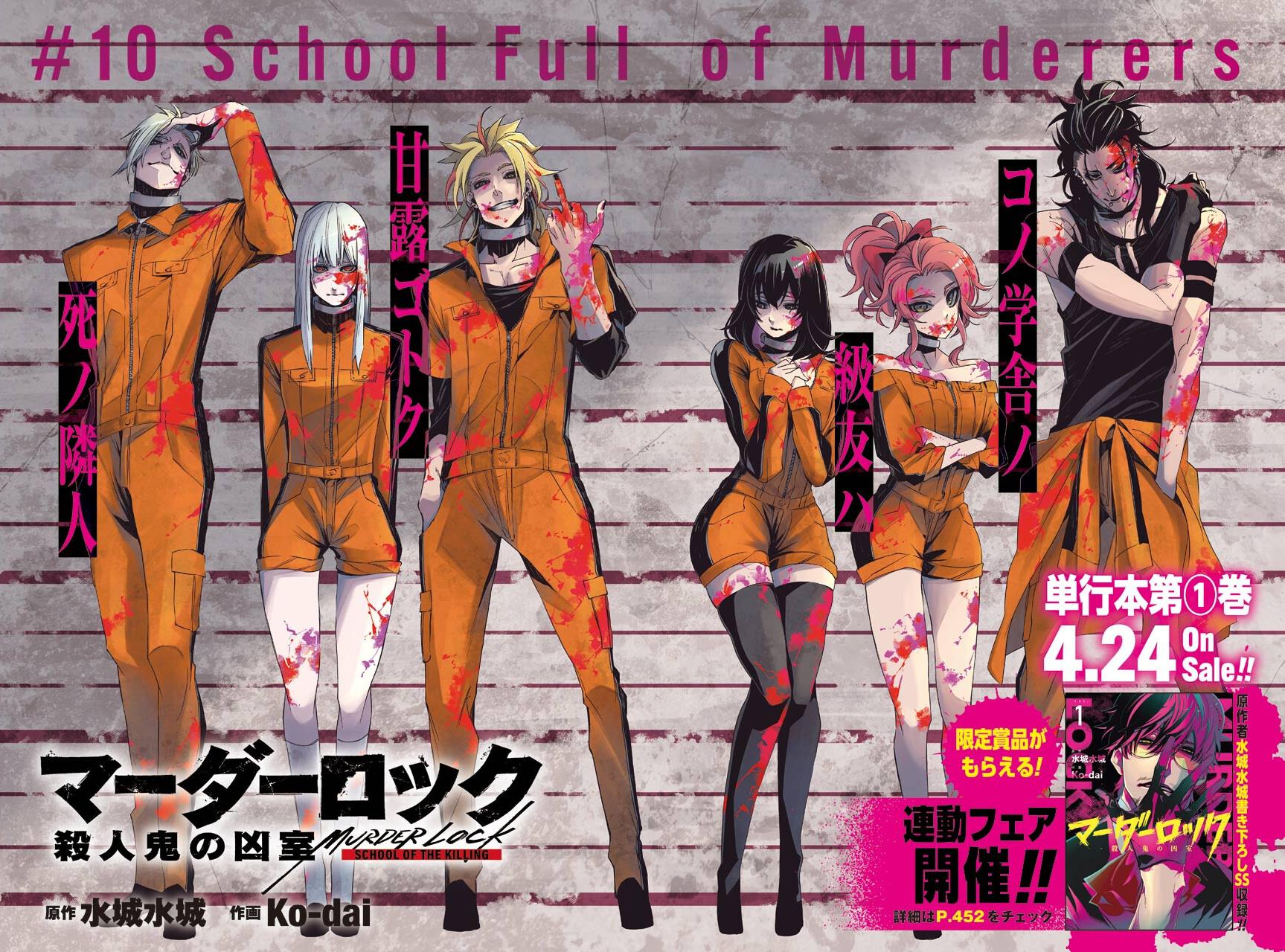 Murder Lock: School Of The Killing - Vol.2 Chapter 10: School Full Of Murders