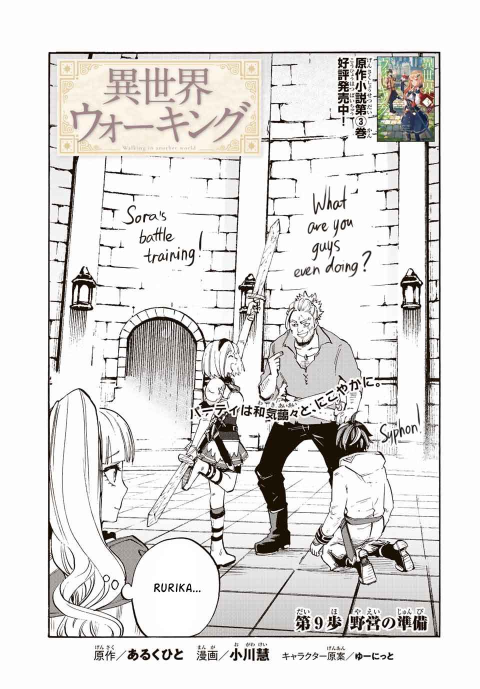 Isekai Walking - Chapter 9