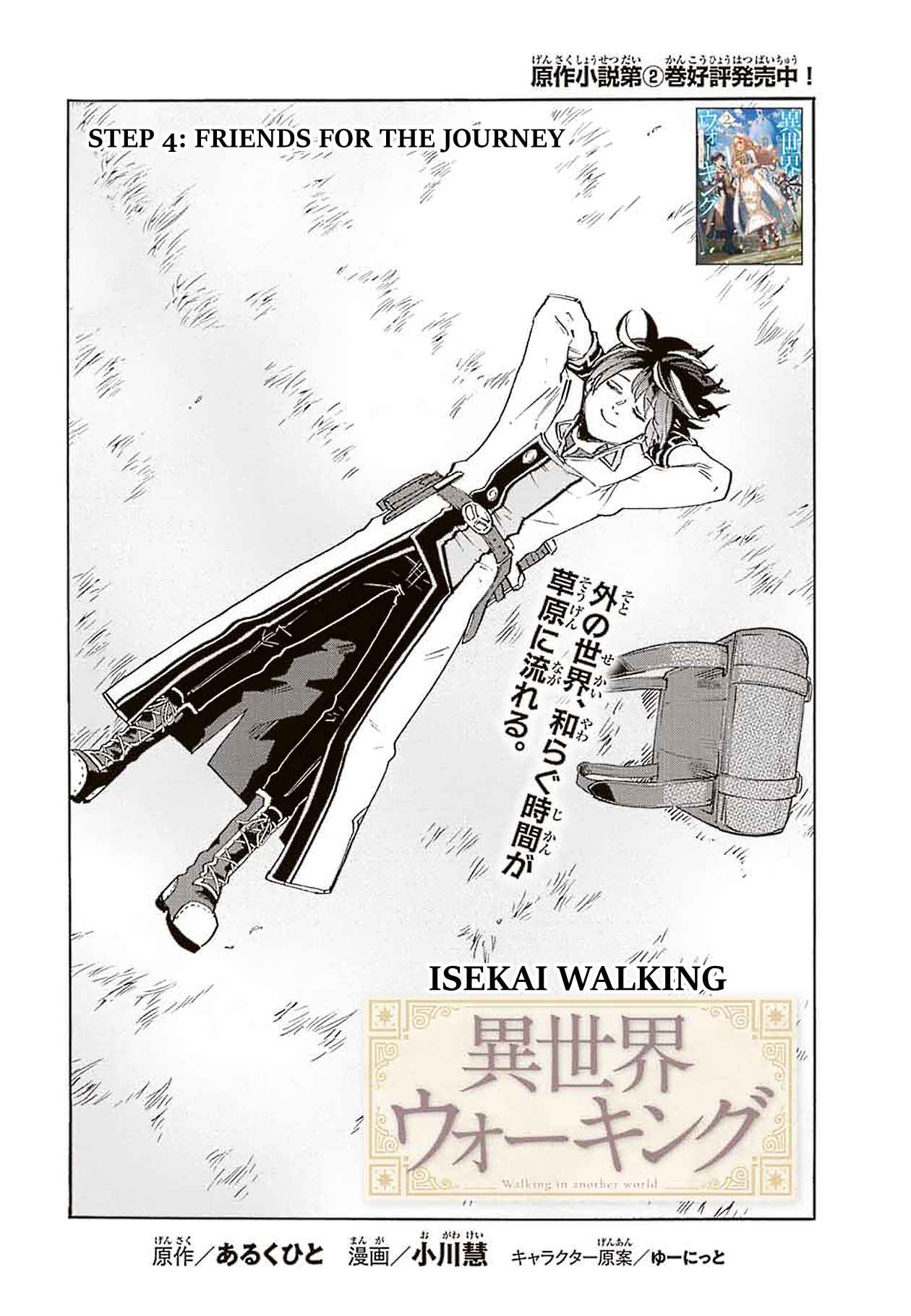 Isekai Walking - Chapter 4