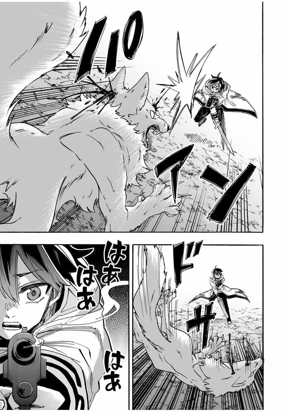 Isekai Walking - Chapter 53: Subjugation For One