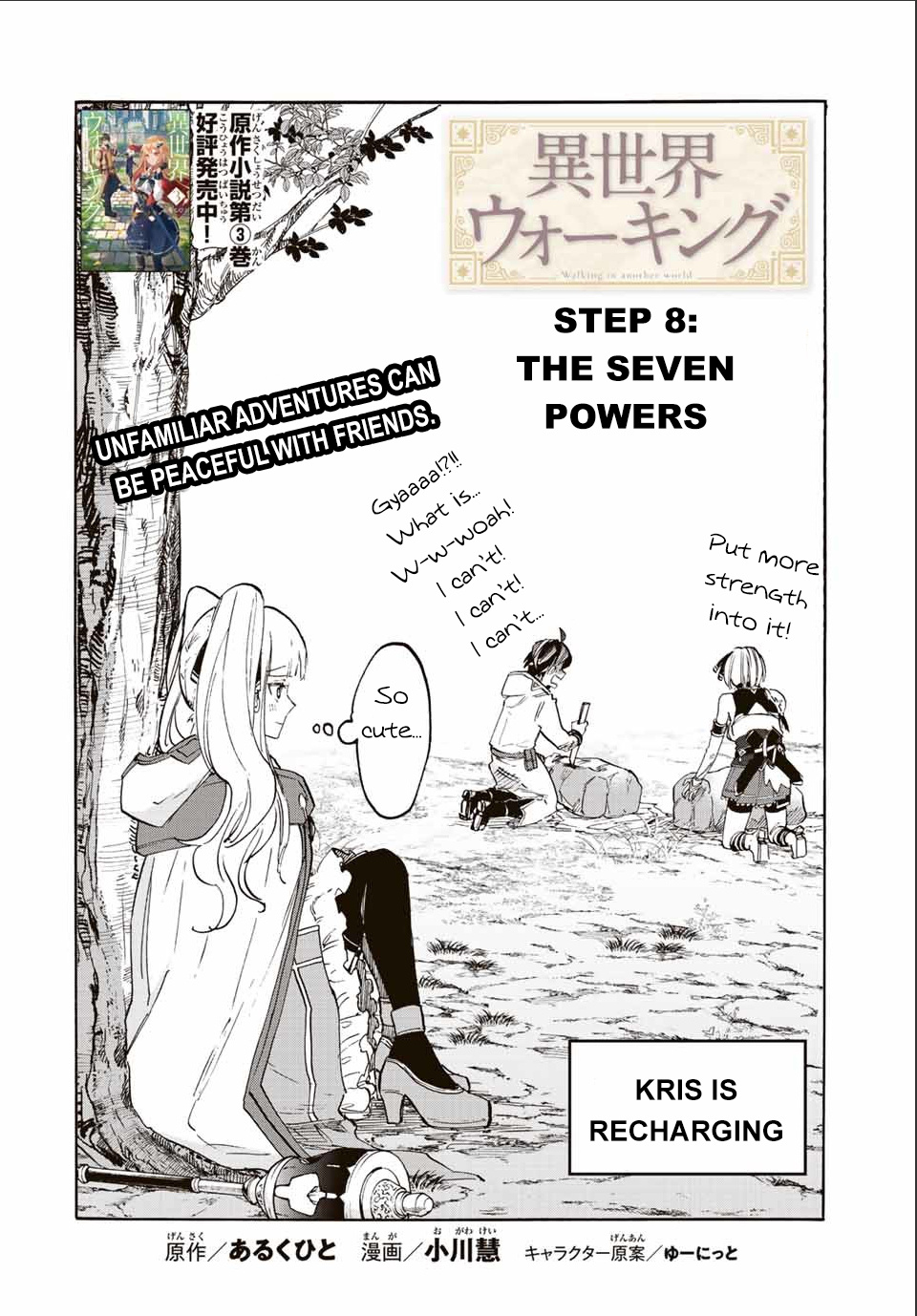 Isekai Walking - Chapter 8: The Seven Powers