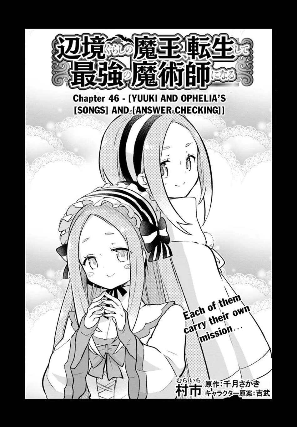 Henkyou Gurashi No Maou, Tensei Shite Saikyou No Majutsushi Ni Naru - Chapter 46