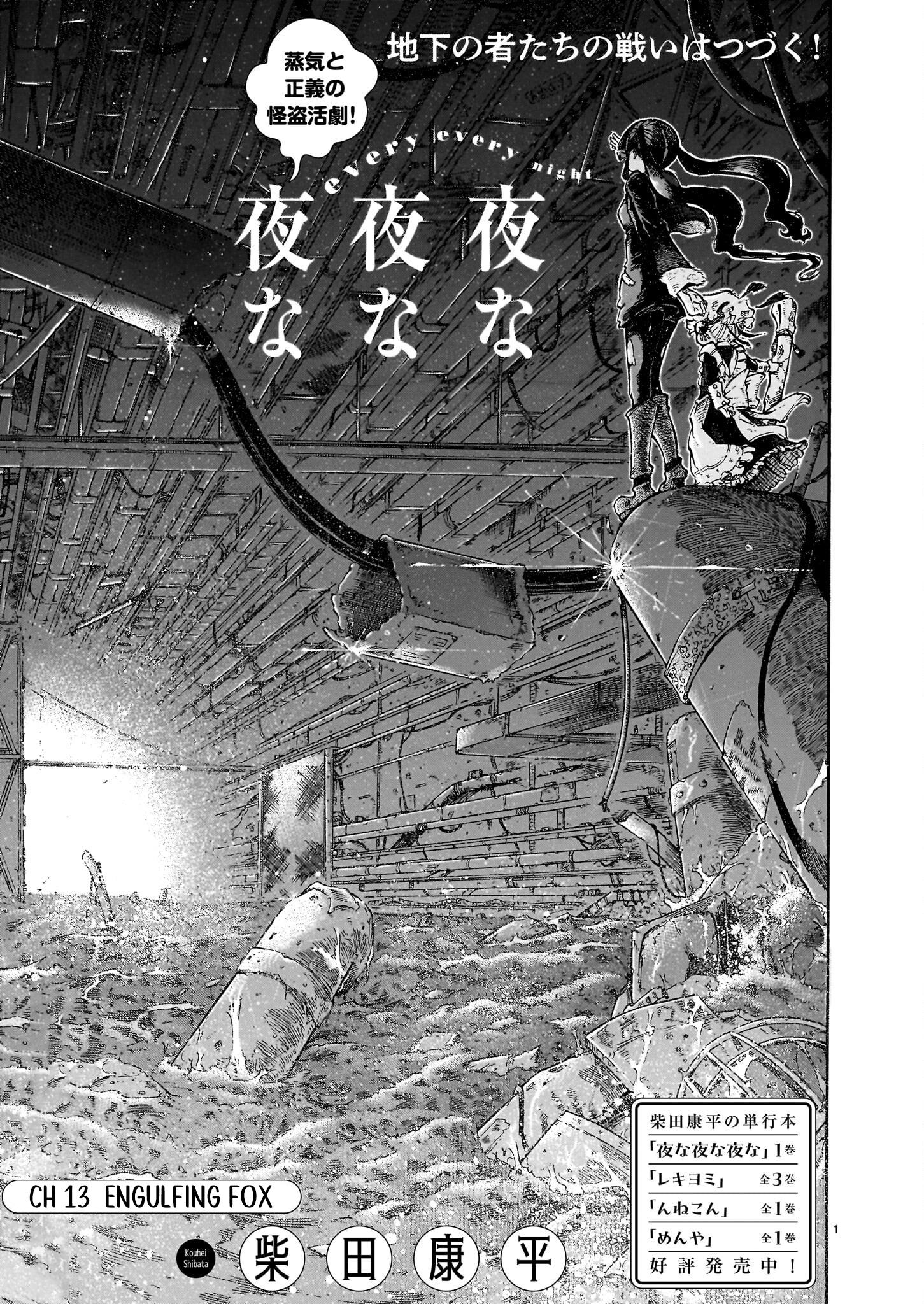 Yona Yona Yona - Chapter 13: Engulfing Fox