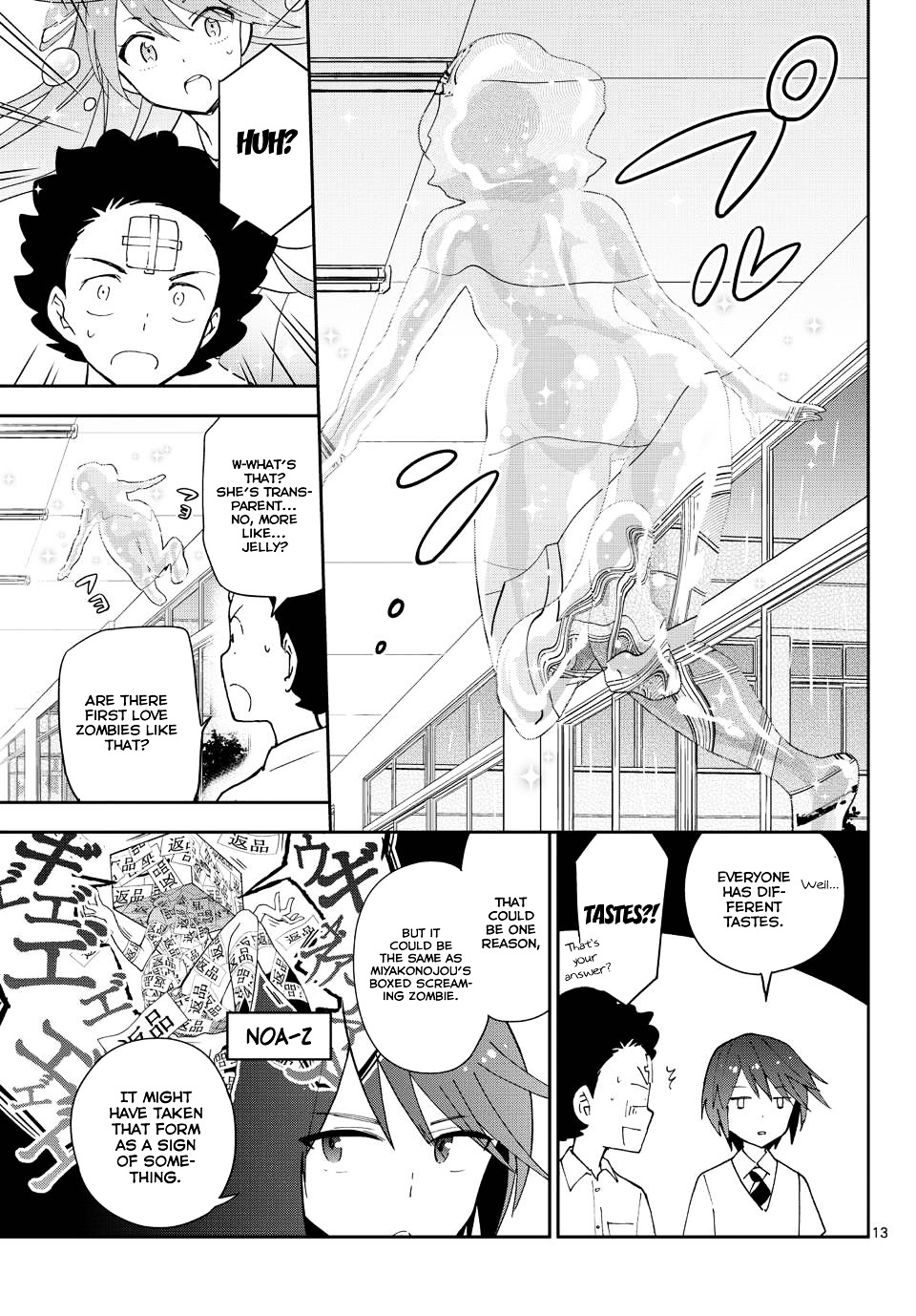 Hatsukoi Zombie - Chapter 22 : The Jelly Girl