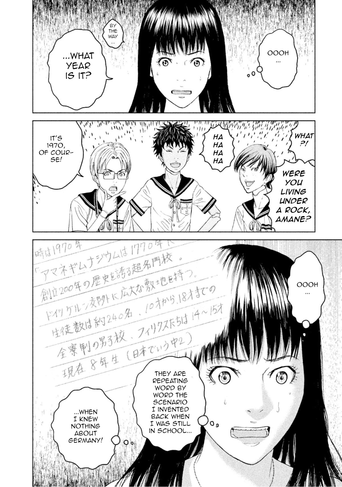 Amane Gymnasium - Chapter 2: The Dolls Are Alive?!