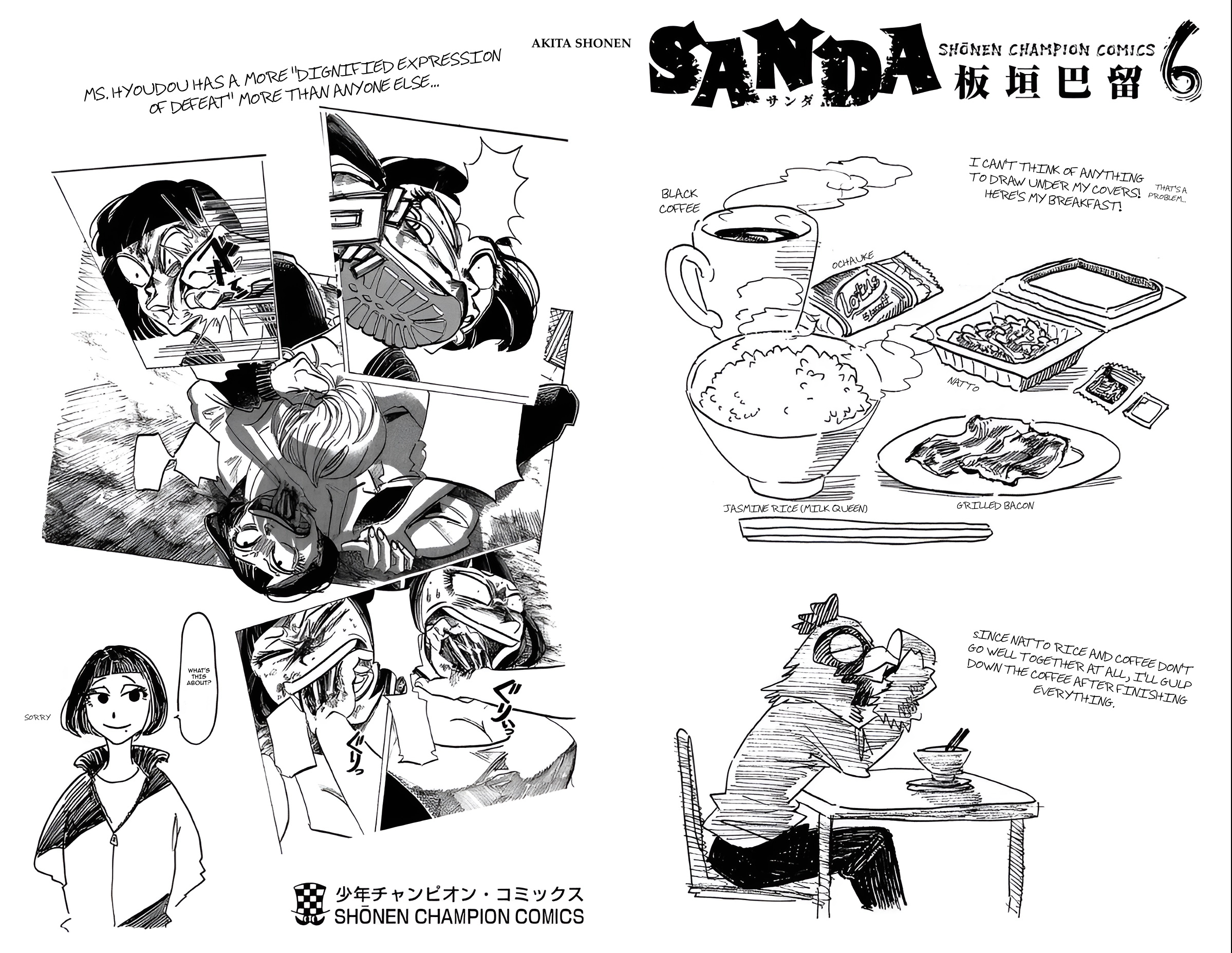 Sanda - Vol.6 Chapter 52.5: Vol. 6 Extras