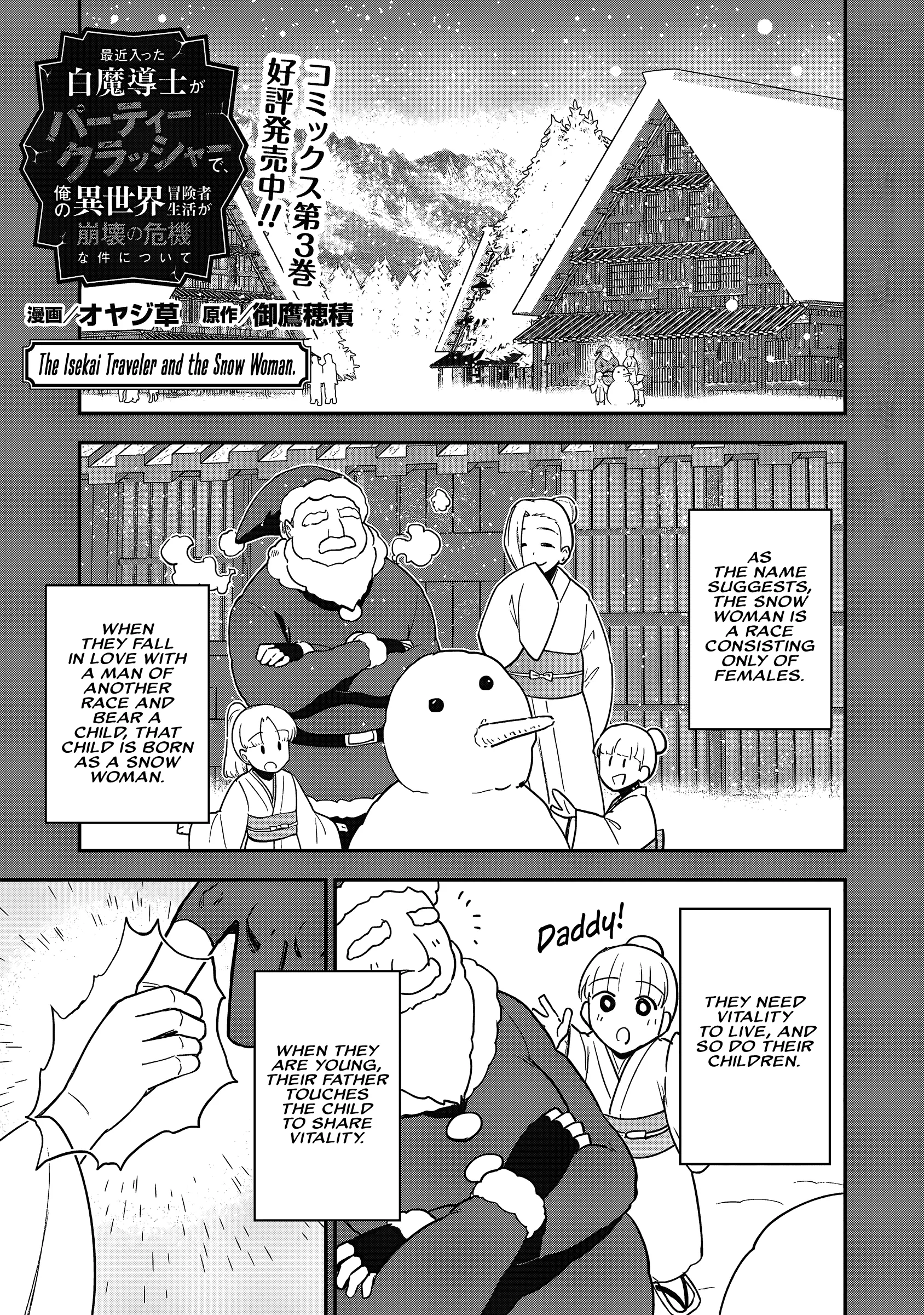 The White Mage Who Joined My Party Is A Circle Crusher, So My Isekai Life Is At Risk Of Collapsing Once Again - Chapter 21: The Isekai Traveler And The Snow Woman.