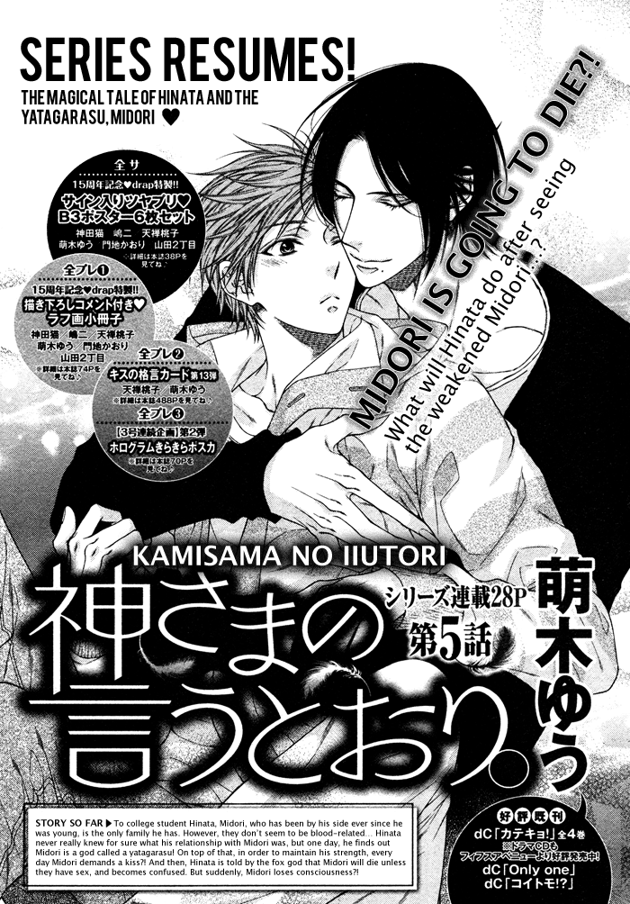 Kami-Sama No Iutoori (Moegi Yuu) - Vol.1 Chapter 5