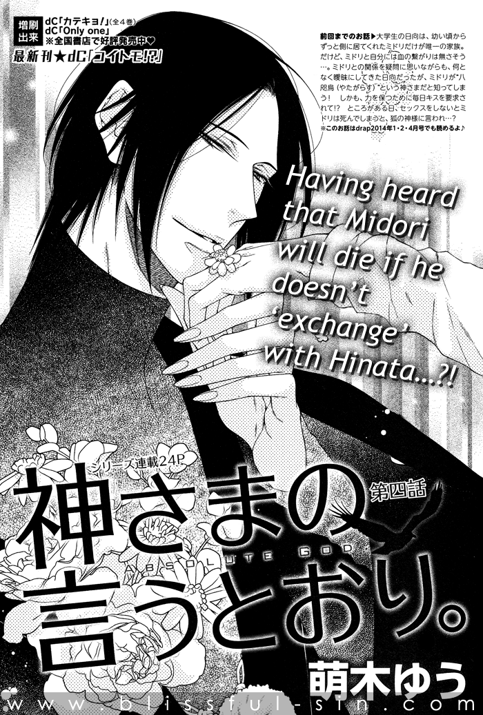 Kami-Sama No Iutoori (Moegi Yuu) - Vol.1 Chapter 4