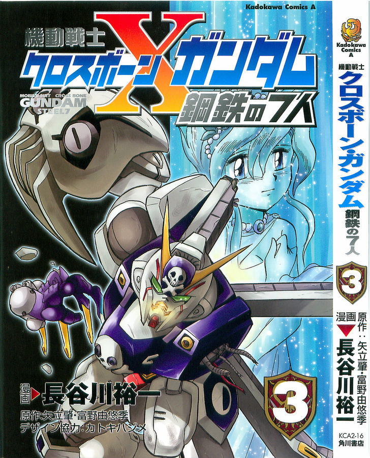 Kidou Senshi Crossbone Gundam Koutetsu No Shichinin - Vol.3 Chapter 11 : Seven People Of Steel