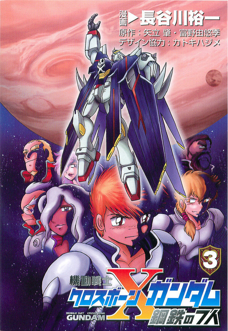 Kidou Senshi Crossbone Gundam Koutetsu No Shichinin - Vol.3 Chapter 11 : Seven People Of Steel