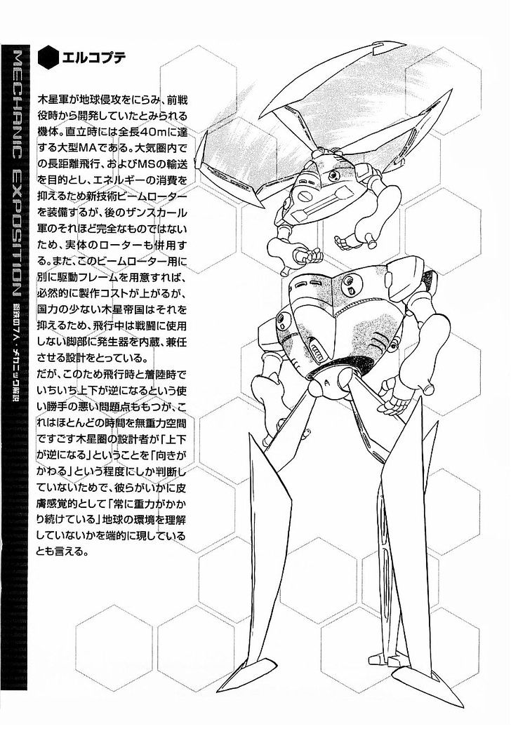 Kidou Senshi Crossbone Gundam Koutetsu No Shichinin - Vol.2 Chapter 10 : Blades Getting Close