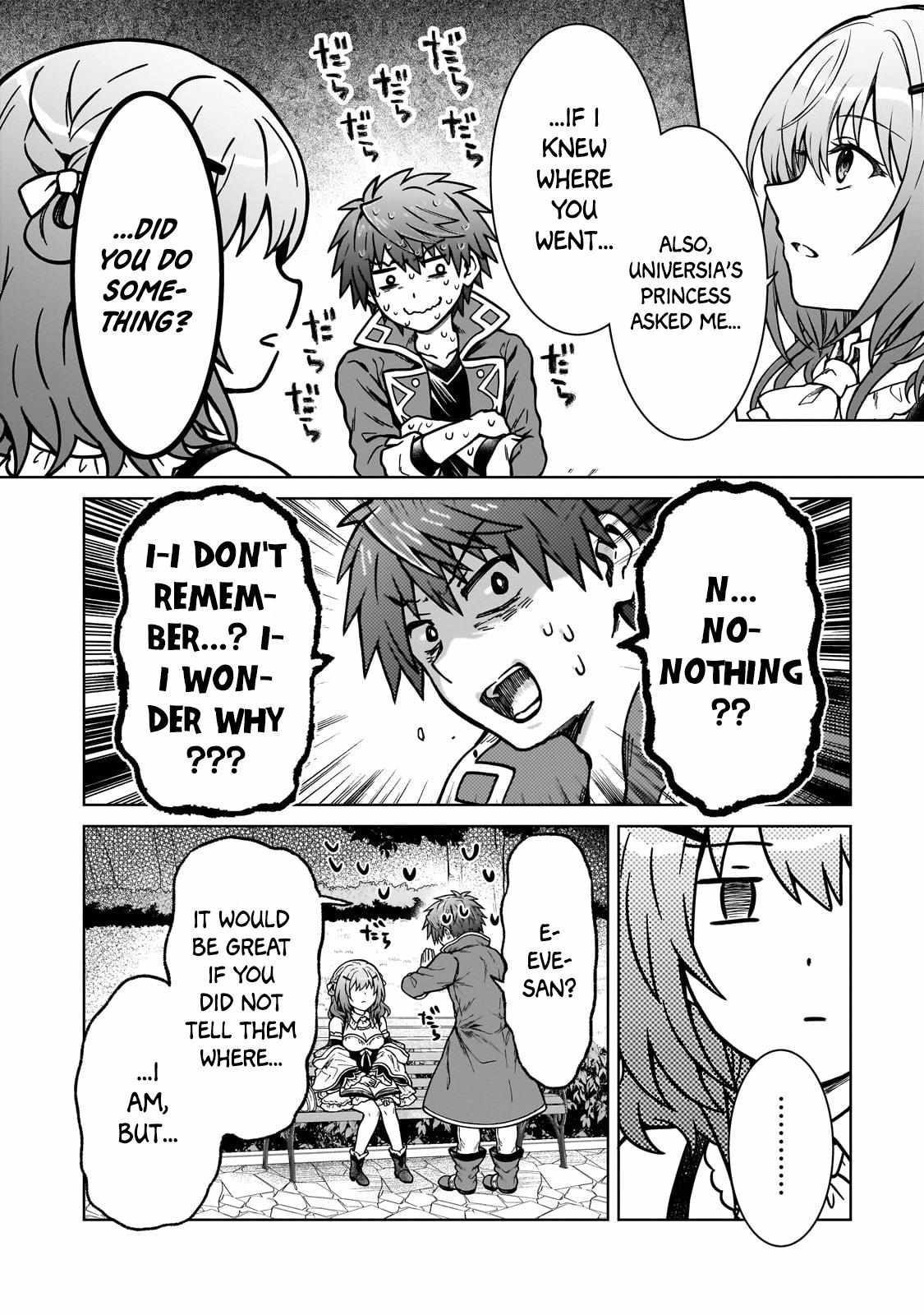 D-kyuu Boukensha no Ore, Naze ka Yuusha Party ni Kanyuu Sareta Ageku, Oujo ni Tsukima Towareteru - Chapter 17