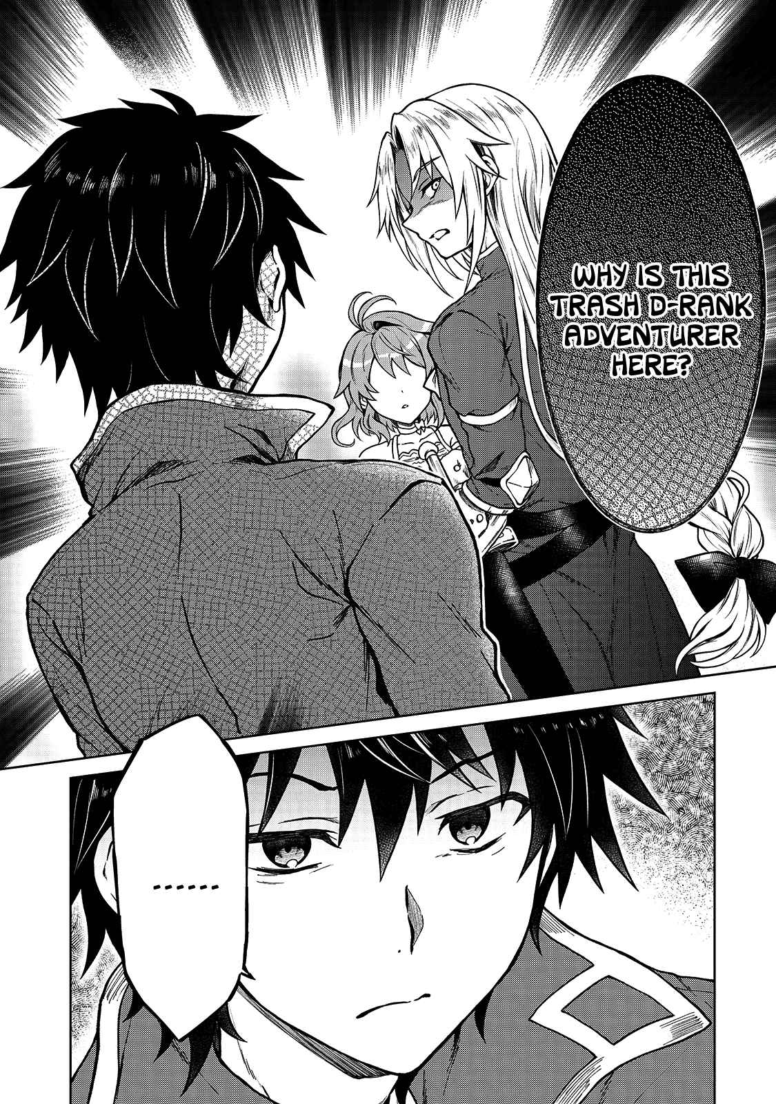 D-kyuu Boukensha no Ore, Naze ka Yuusha Party ni Kanyuu Sareta Ageku, Oujo ni Tsukima Towareteru - Chapter 2