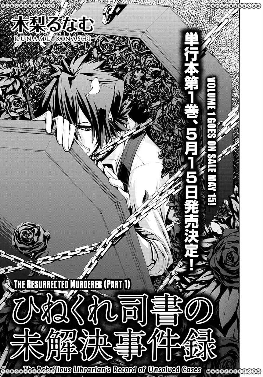 Hinekure Shisho No Mikaiketsu Jikenroku - Chapter 6 : The Resurrected Murderer (Part 1)