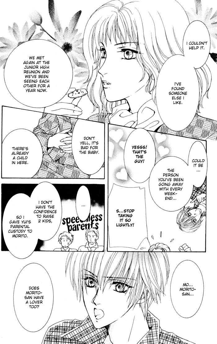 Hitomi No Giwaku - Vol.1 Chapter 2 : Only The Night Knows