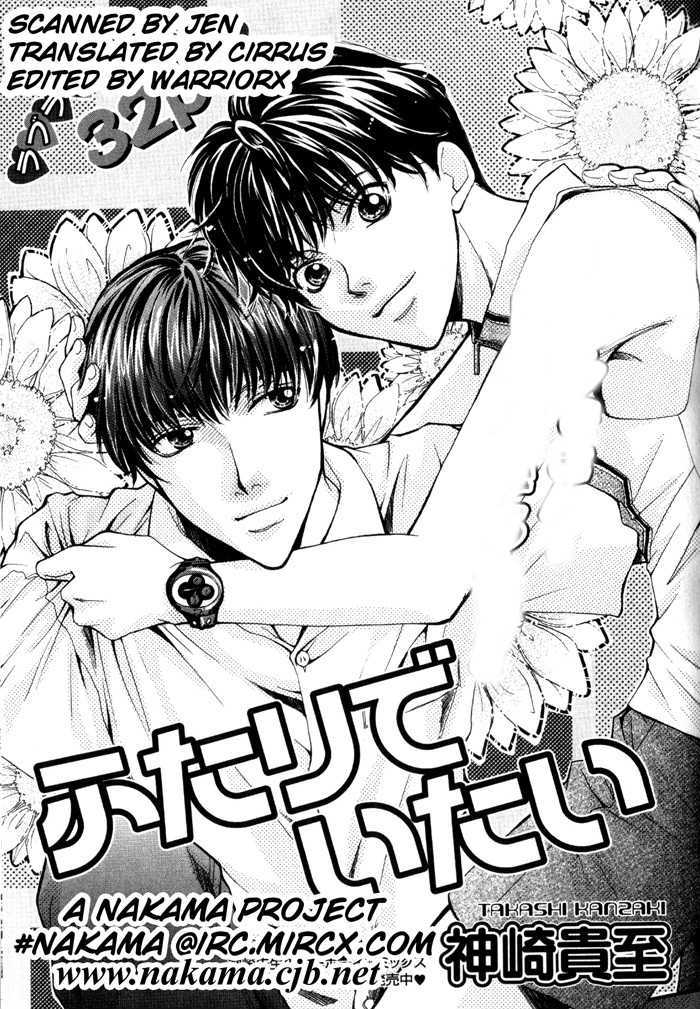 Morning Kiss - Vol.1 Chapter 4