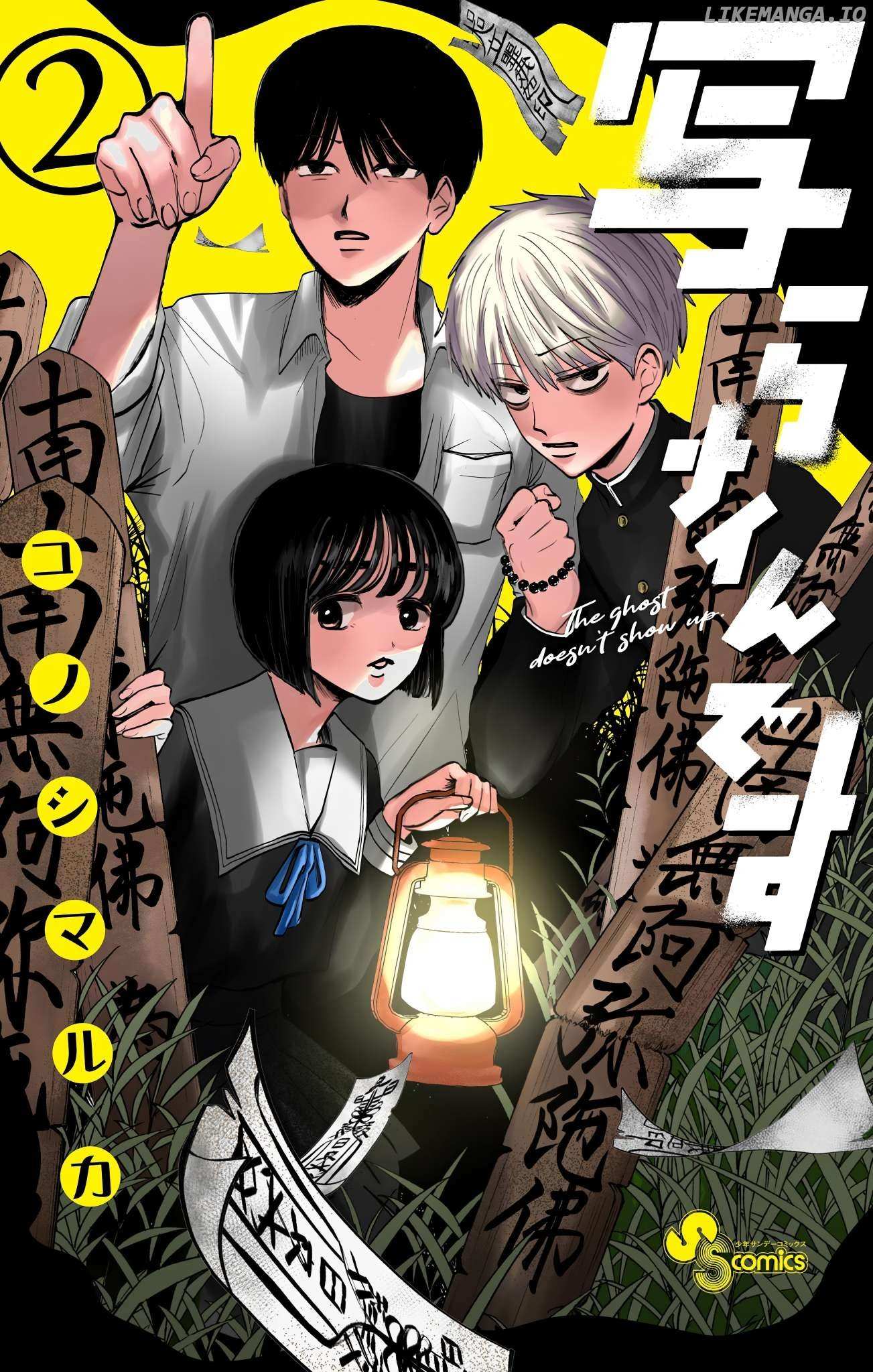 Utsuranain Desu - Chapter 8