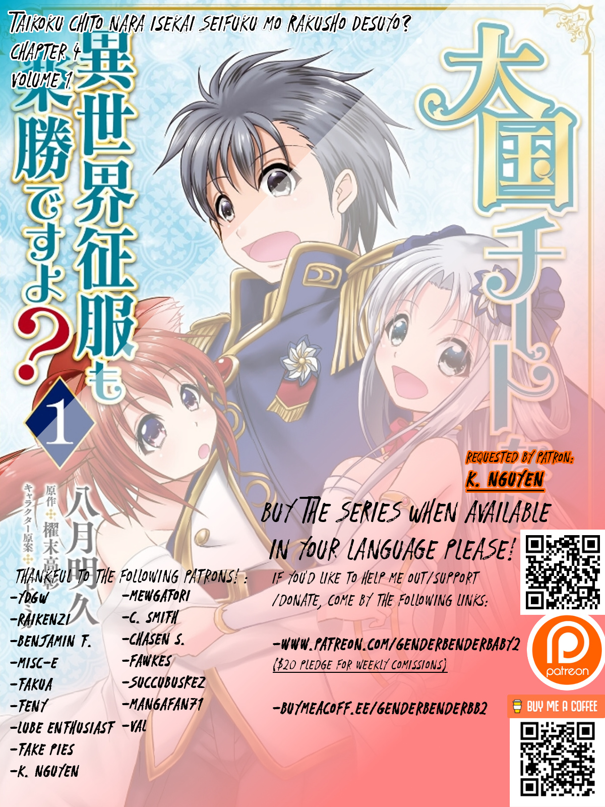 Taikoku Cheat Nara Isekai Seifuku Mo Rakushou Desu Yo? - Vol.1 Chapter 4: Great National Sickness