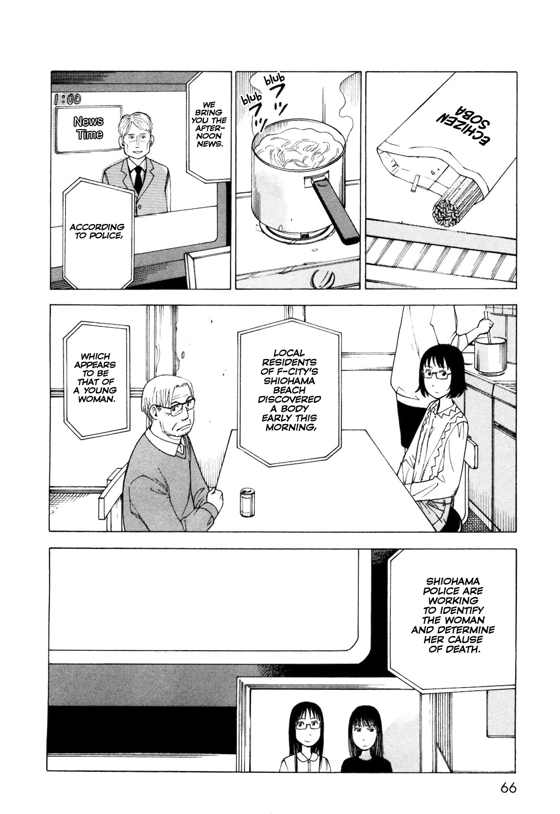 Kyouko To Tousan - Vol.1 Chapter 4: The World Of Men