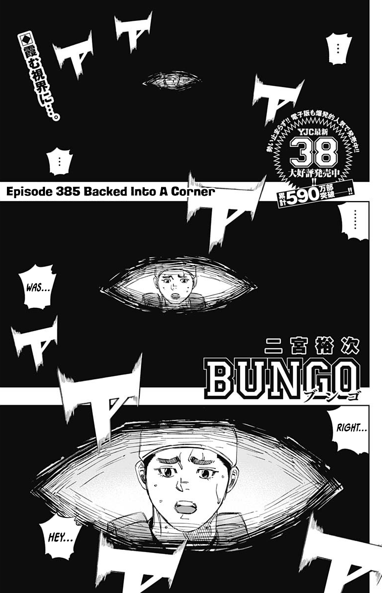 Bungo - Vol.39 Chapter 385: Backed Into A Corner