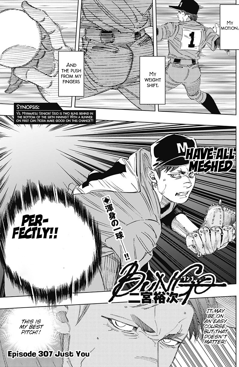 Bungo - Vol.32 Chapter 307: Just You