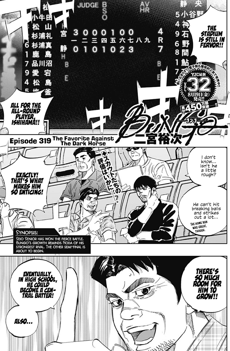 Bungo - Vol.33 Chapter 319: The Favorite Against The Dark Horse