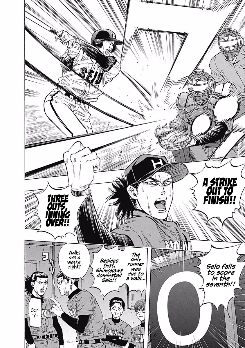 Bungo - Vol.7 Chapter 62: Pitching Change