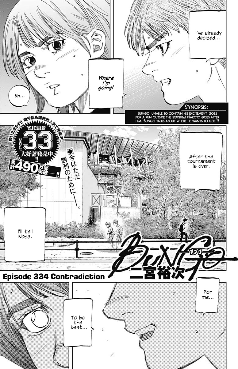 Bungo - Vol.34 Chapter 334: Contradiction