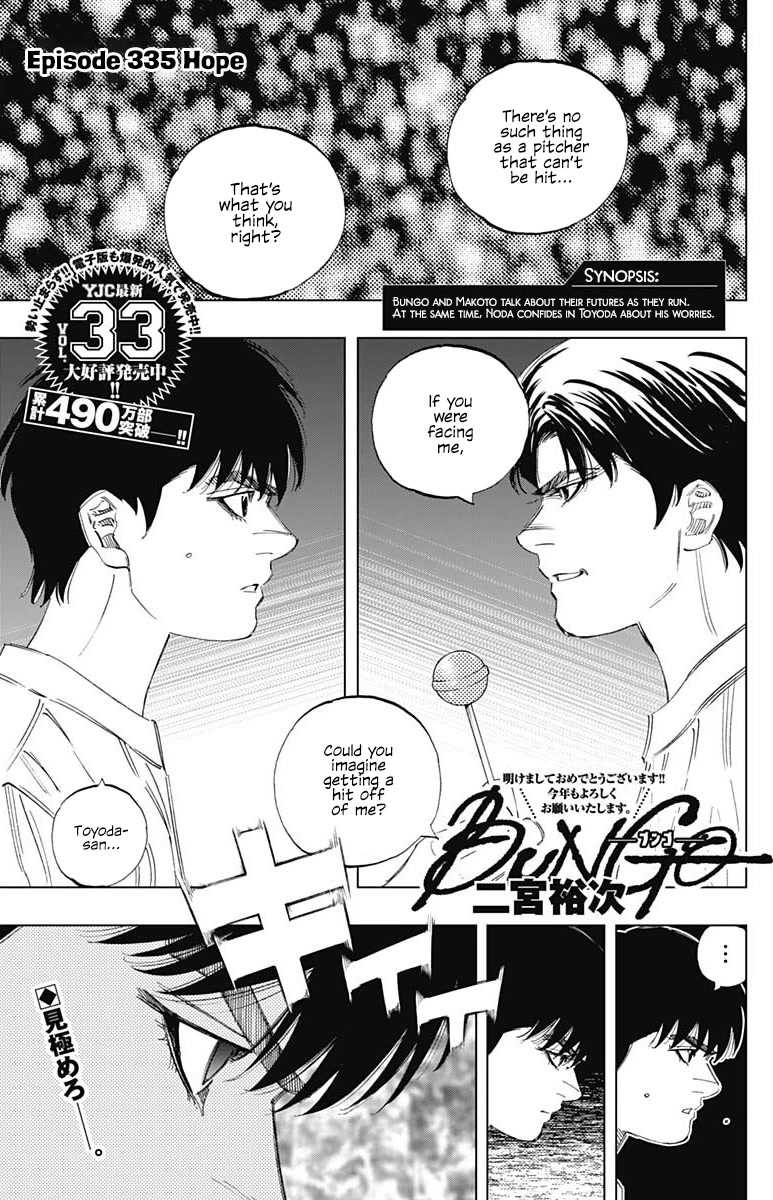 Bungo - Chapter 335: Hope